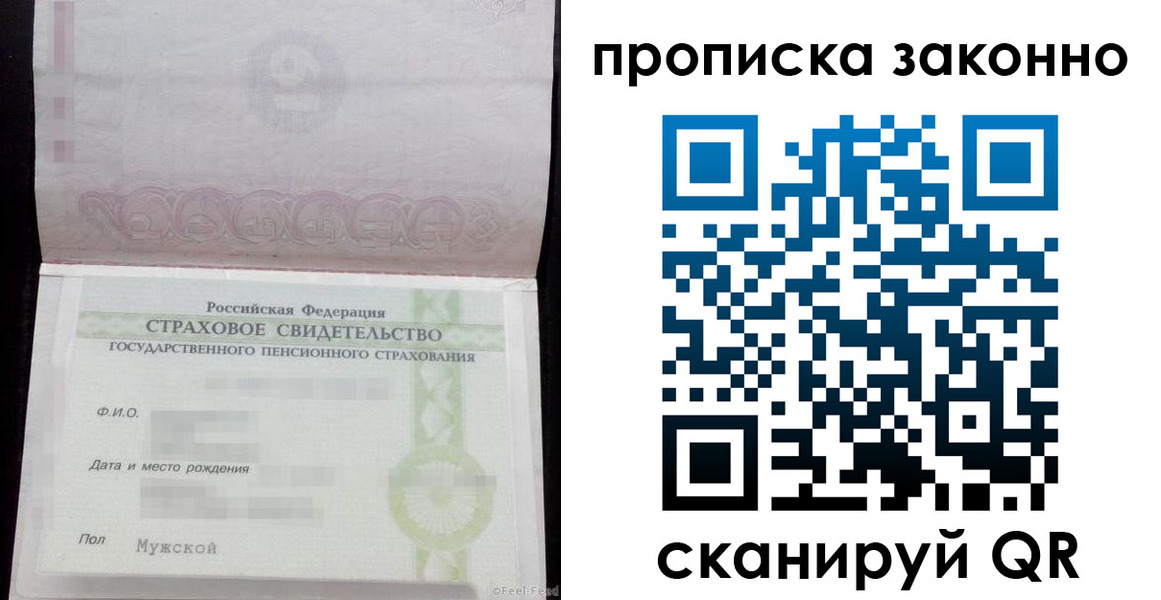 прописка для кредита в Усолье-Сибирском