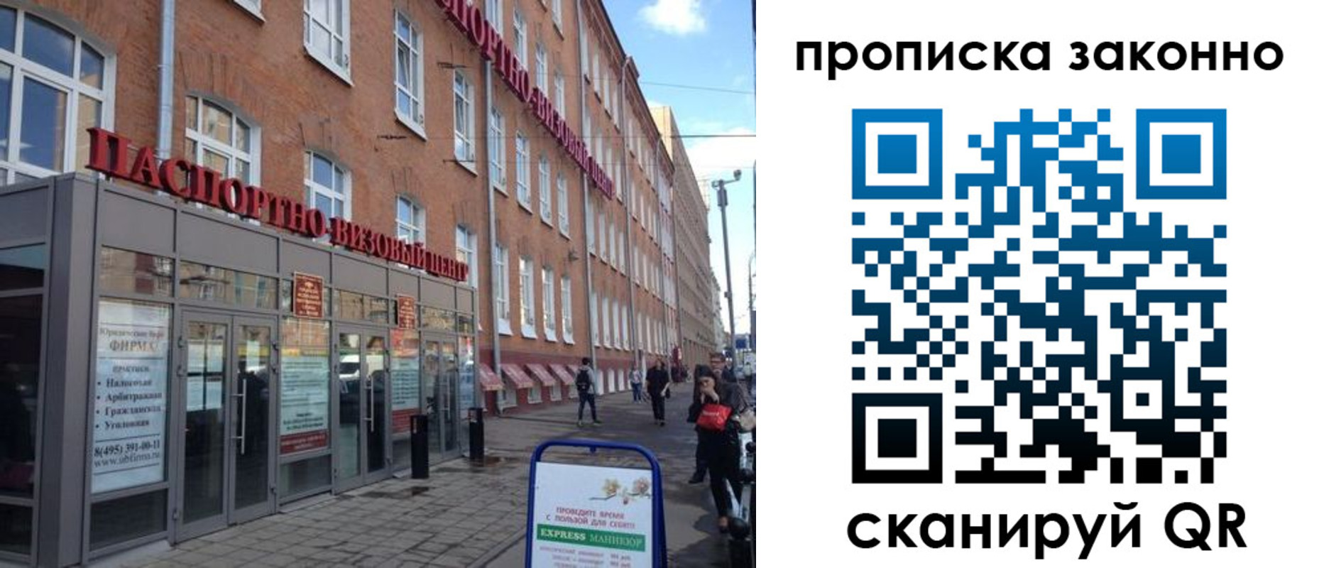 прописка паспорт в Усолье-Сибирском