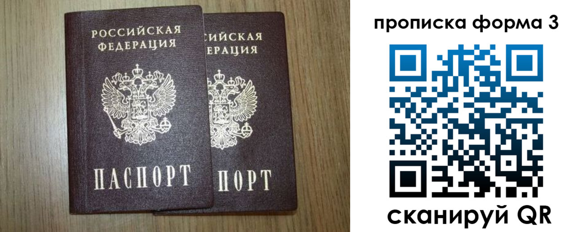 прописка для кредита в Усолье-Сибирском