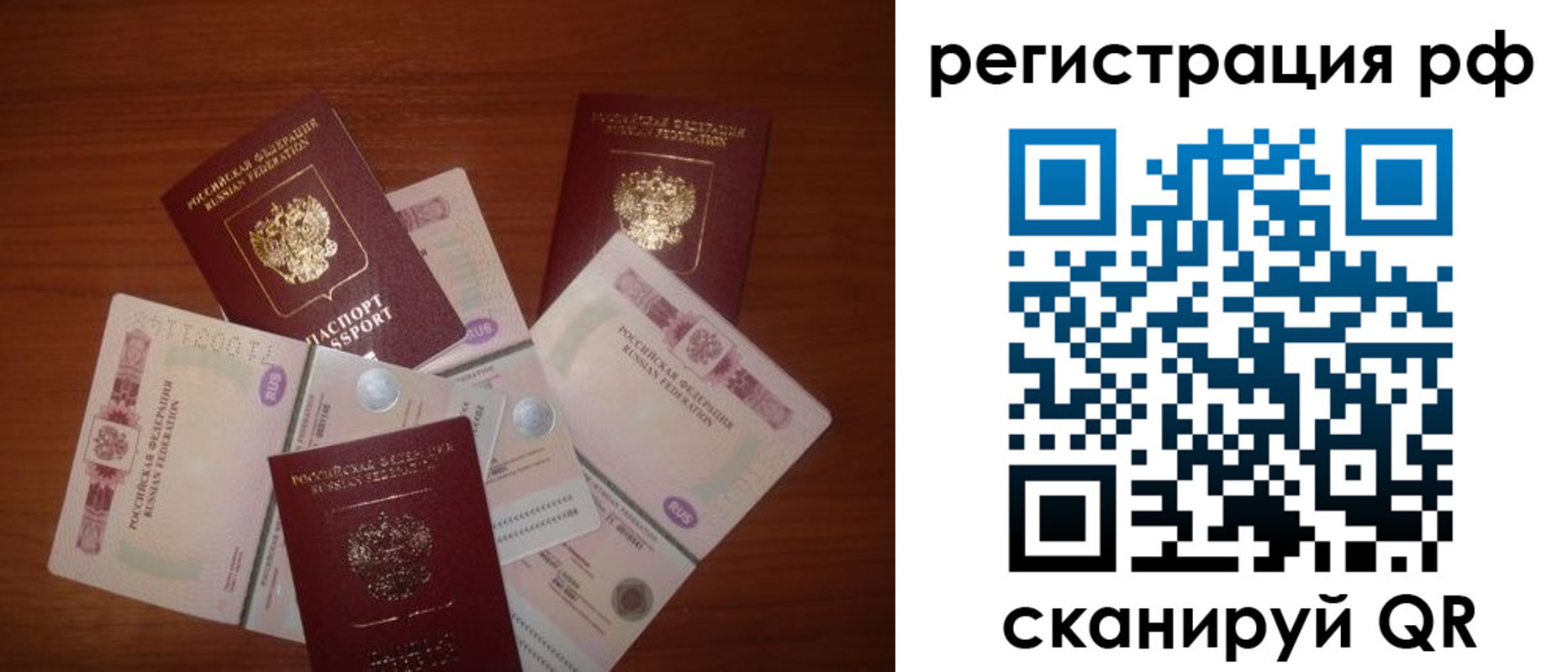 временная регистрация недорого в Усолье-Сибирском