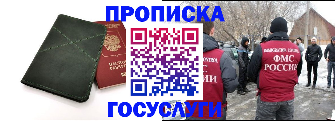 временная регистрация адрес в Усолье-Сибирском