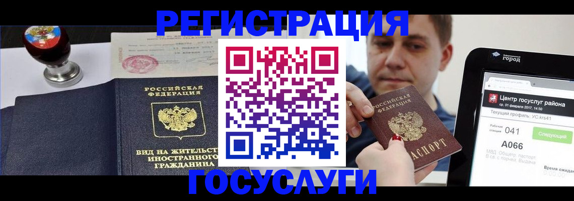временная регистрация для школы в Усолье-Сибирском