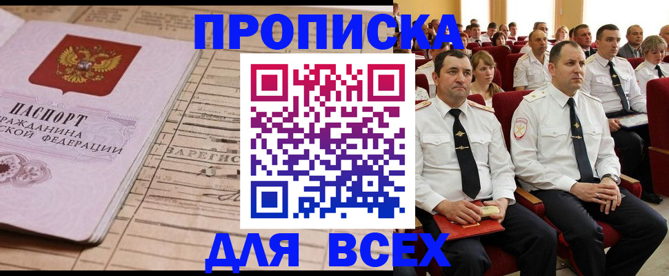 прописка для работы в Усолье-Сибирском
